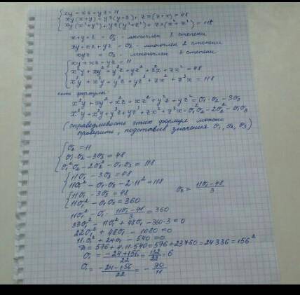 Докажите, что для любых положительных x,y, и z таких , что x + y + z = xyz, справедливо неравенство