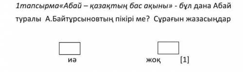 Абайдың 《Қашық болу керек бес дұшпанға》тақырыпта не туралы айтылған?