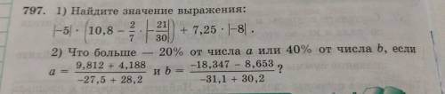 , только 2, первое я уже решила.