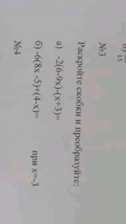 , Раскройте скобки и преобразуйте:a)-2(6-9x)-(x+3)b)-6(8x-5)+(4-x) при x=-3