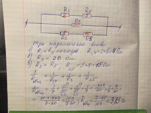 Найдите общее сопротивление цепи если R1=2 ома, R2=5 ом,R3=20 ом,R4=5 ом, R5=10 ом