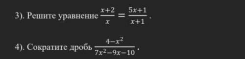 1)сократите дробь 4-х²/7х²-9х-10 2)решите уравнение х+2/х=5х+1/х+1 ,