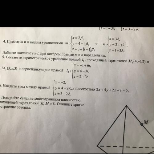 Геометрия, 11 класс хелп 5ое задание или 6ое задание