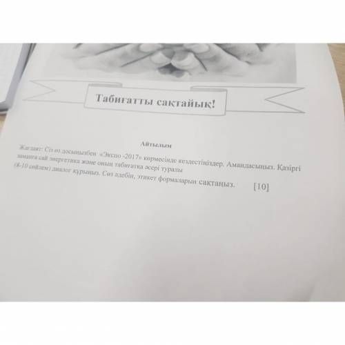 Наилегчайший текст на айтылым по казахскому \ просто проблемы с запоминанием текста и кз не знаю по