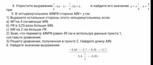 у меня соч 6 клас математика фото с решением