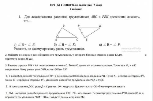 Люди соч по геометрии на каждое задание объечниние