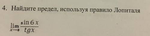 , тут пределы с использованием лопиталя