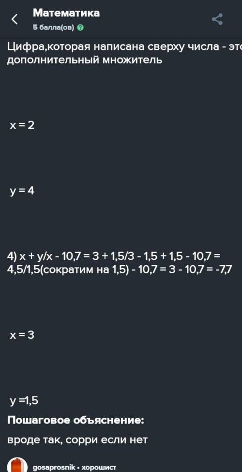 решить уравнение 2 класс. 8+y, a+10.