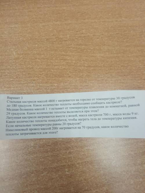 Ребят , подготовительная по физике так же по возможности расписать через дано, найти, решение и т.д.