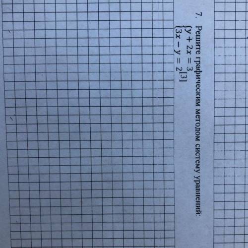 7. Решите графическим методом систему уравнений: у + 2x = 3 (3х – у = 2