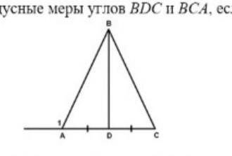 В равнобедреном треугольнике abc с осномным AC проаедена медиана BD найдите гралусные меры углов BDC