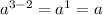 a^{3-2} = a^{1} = a