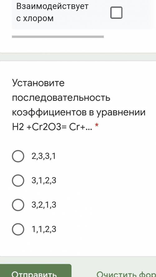 Установите последовательность коэффициентов в уравнении , вообще не понимаю как делать?