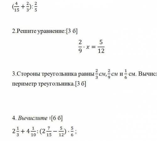 Соч, решите в 1 задании выполните действия, а в 3 слово не влезло, там 1 слово вычислите