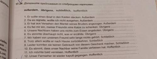 Нужно выполнить упражнение 17.34 по немецкому Нужно дополнить предложения следующими наречиями и зар