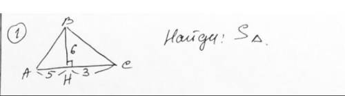 Найти площадь р/б треугольника, если известна высота . 8 класс.