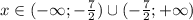 x \in( - \infty ; - \frac{7}{2} ) \cup( - \frac{7}{2} ; + \infty )