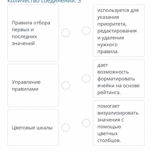 Анализ данных на основе имеющейся информации Даны опции условного форматирования и их описание. Сопо