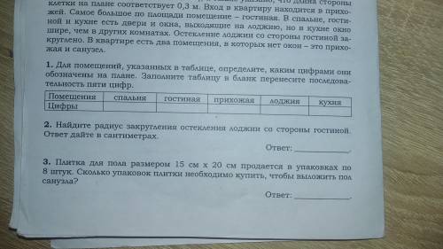 С решением задач и лучше по быстрее мне завтра сдавать это