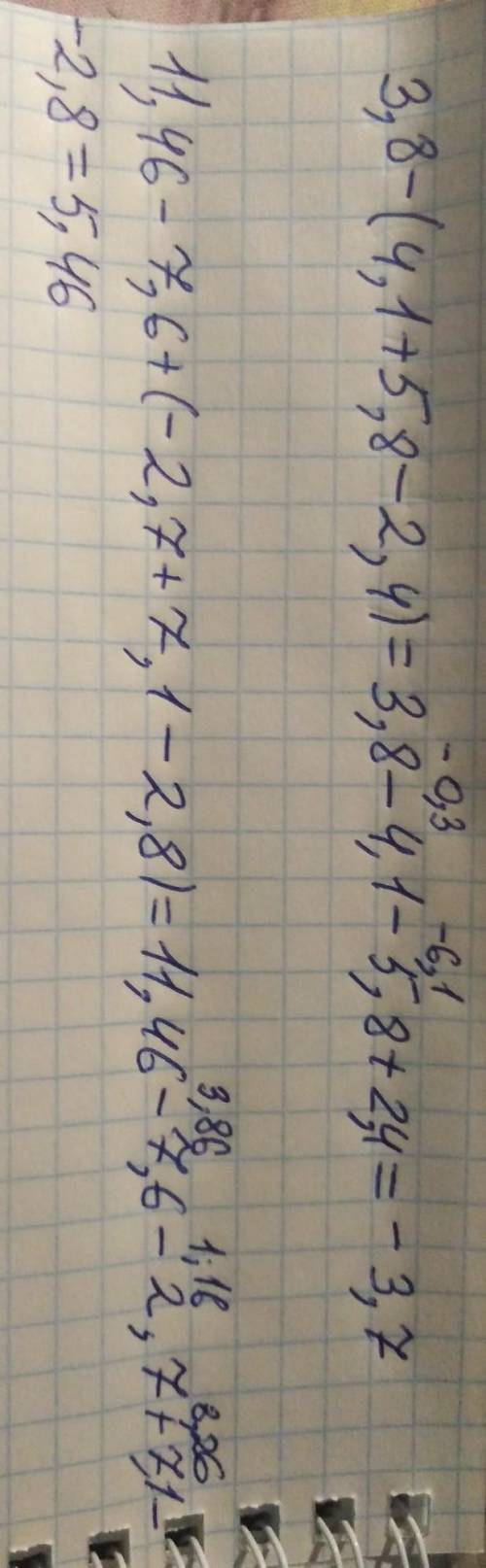 Раскройте скобки и найдите значение выражения 1)3,8-(4,1+5,8-2,4)= 2)11,46-7,6+ (-2,7 + 7,1 -2,8)