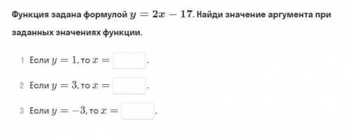 Найди значение функции f(x) = 3х - х2 при заданных значениях аргумента.