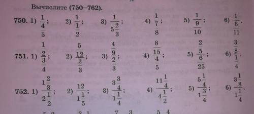 Помагите номера 750 четные 751 четные 752 четные