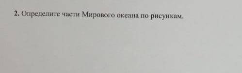 География 7 класс. Награда за выполнение: