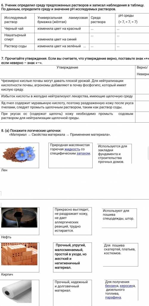 Вот вторая часть,щас третью часть скину,можете прям быстро