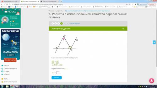 К данному рисунку известно следующее: DB=BC; DB∥MC; ∡BCM = 134°. Определи величину ∡1.