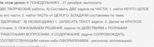 Рисунок не надо, надо 2 задачи на части по 2 действия