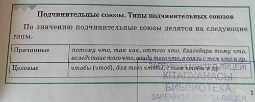 укажи предложени(-е,-я) я придаточным причины 1.по ущелью пронеслось горное эхо, так как неожиданно