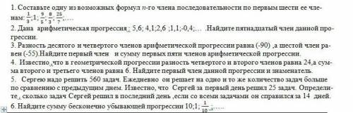 это , если можете на листочке напишите полностью решение хотябы 4 задания нужно