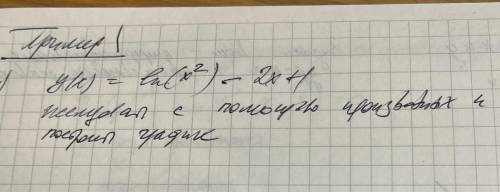 Нужно расписать полностью график с всеми свойствами и построить его (еще очень нужно расписать про в