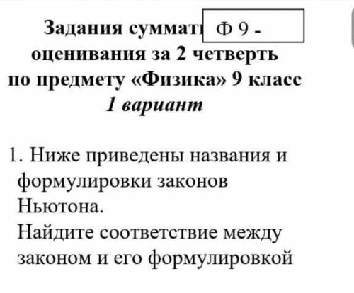 ниже приведены названия и формулировки законов метров Найдите соответствие между законом и его форму