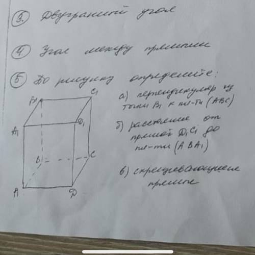 О рисунку определите перпендикуляр у точки b1 к плоскости (abc)