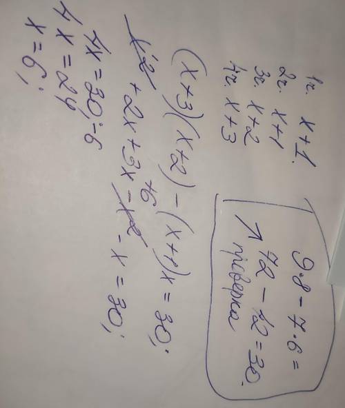 знайти чотири послідовних натуральних числа, якщо відомо що добуток терього і четвертого більший за