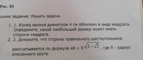 решить задачи,подробно, с объявлением,по мере возможности не списывать из интернета.Рисунки тоже тре