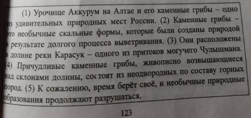 Какие из перечисленных утверждений являются верными?Укажите номера ответов.спридаточным1) Предложени