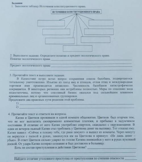 3. Прочитайте текст и выполните задание. в Казахстане остро встан попрос сохранения сокола балобана,