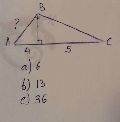 , найти AB Ah=4, Ch=5Вар ответа : a) 6B) 13C) 36