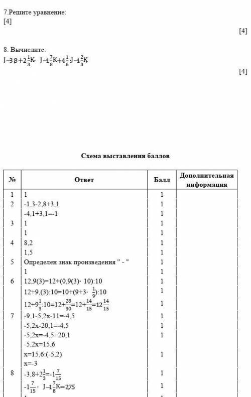 Памагите сочь по матеши 6б клас 2 четвиртить _2_ шатабы паставте лайк если не жалко