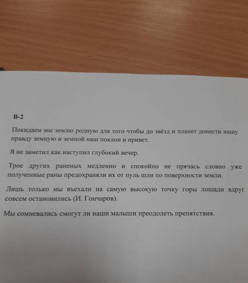 Определите тип придатьчного и составьте схему предложений