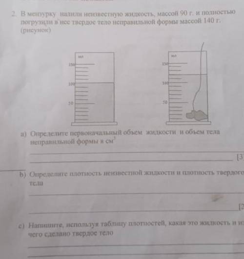 КТО СМОЖЕТ 10 МИН ОСТАЛОСТ