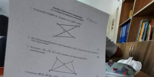 с этой работой( ) 1 часть объясните как вы решили и проверьте точно ли все правильно.Все неточные от