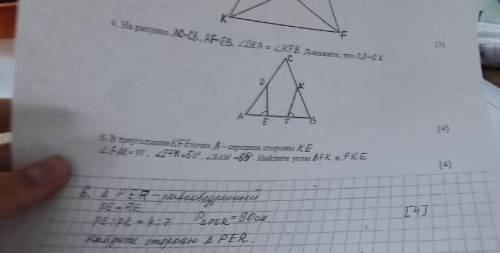 с этой работой( ) 2 часть объясните как вы решили и проверьте точно ли все правильно.Все неточные от