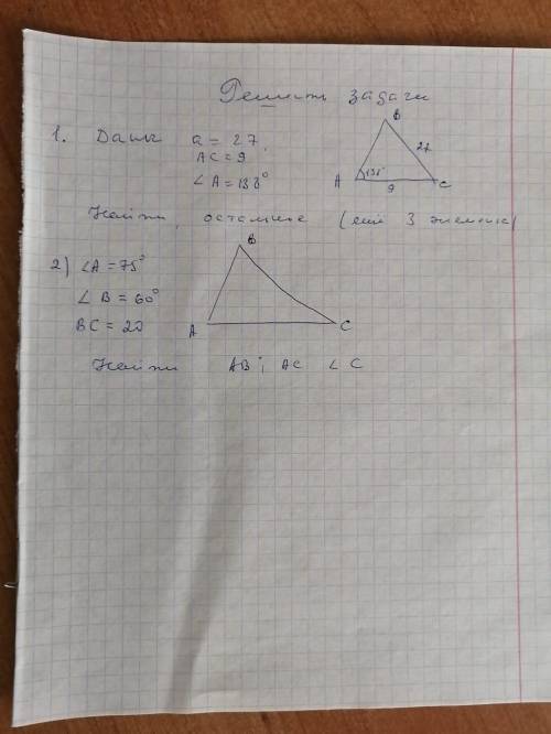 решить ❤❤ задание по геометрии