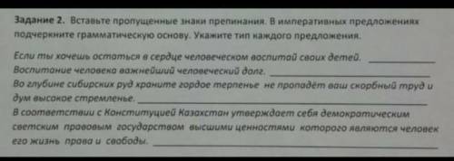 1 задание Главное подчеркнуть граммтическу основу, остальное неважно!