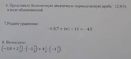 с (6,7,8) заданиями, это если что соч по математике 6 класс 2 четверть: