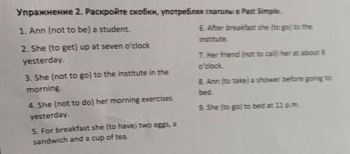 Пацаны с английским, а то два в четверти светит((( (напишите в комменты