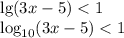 \lg(3x - 5) < 1 \\ \log_{10}(3x - 5) < 1 \\